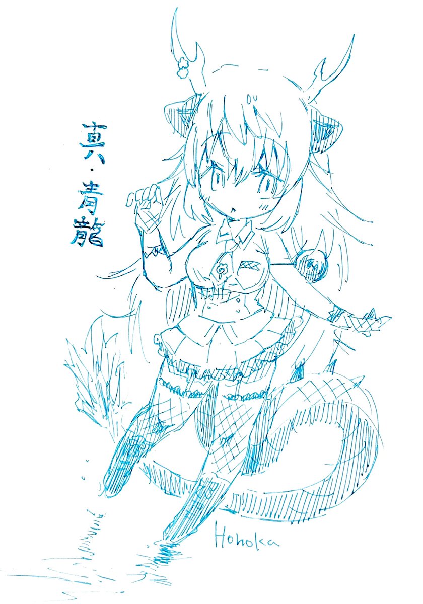 もちっと四龍 