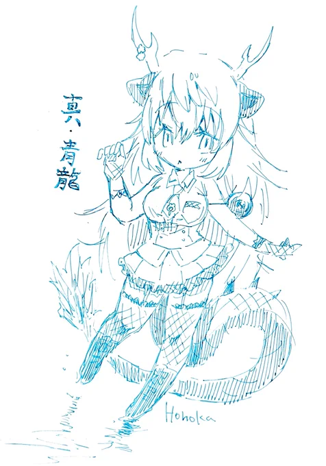 もちっと四龍 
