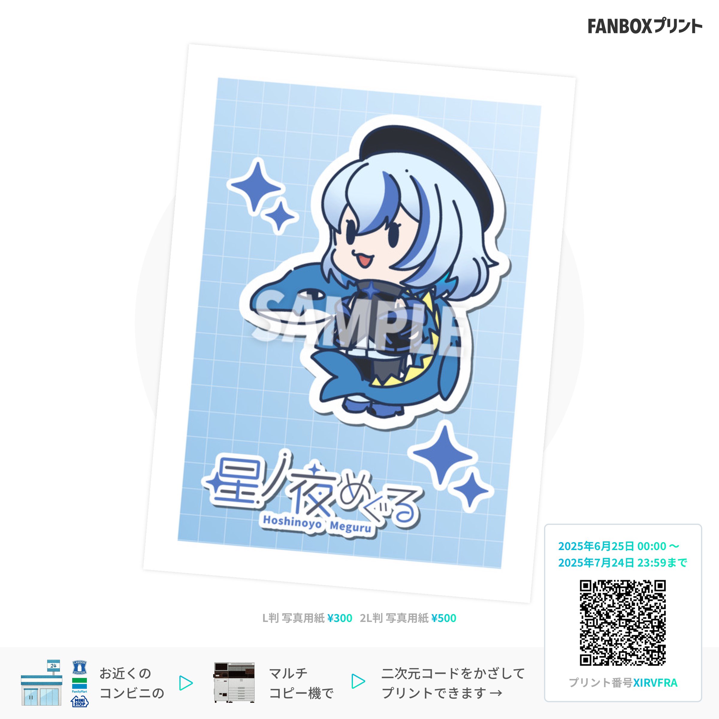 星ノ夜めぐる💫✨お絵描きVtuber (@meguru_hsny_v) / X