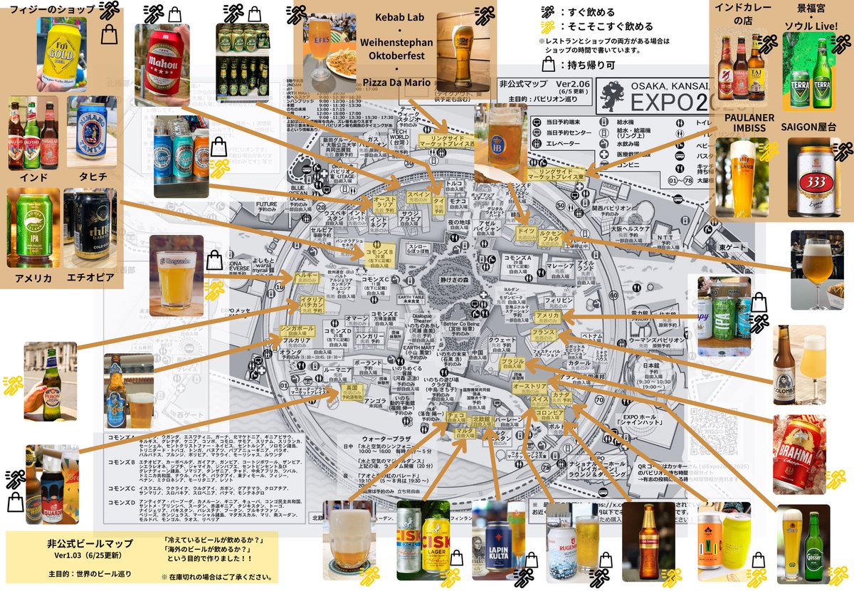 traveler_da1's tweet photo. 万博で飲める世界のビールマップ、Ver1.03に更新しました！

◯大きな変更ポイント
掲載箇所は28ヶ所から増えていませんが、混雑時でも手早く飲めるところ＆持ち帰り可能が分かるようにマークしました！

画像も最新情報にあわせて少し変更しています。

今後も追加情報などあれば掲載しますので情報いただけると助かります。写真もあれば！

※以下は引き続きマップに載せない方針です。ご了承ください。
フードトラック（期間限定だと把握困難）
日本のビール（海外ビールに特化したい）
ノンアルコール（アルコール大事！）
冷えてないビール（すぐ飲みたい！）
値段（すでに価格変更が複数ある模様）

#大阪・関西万博
#EXPO2025
#万博グルメ
#万博ビール