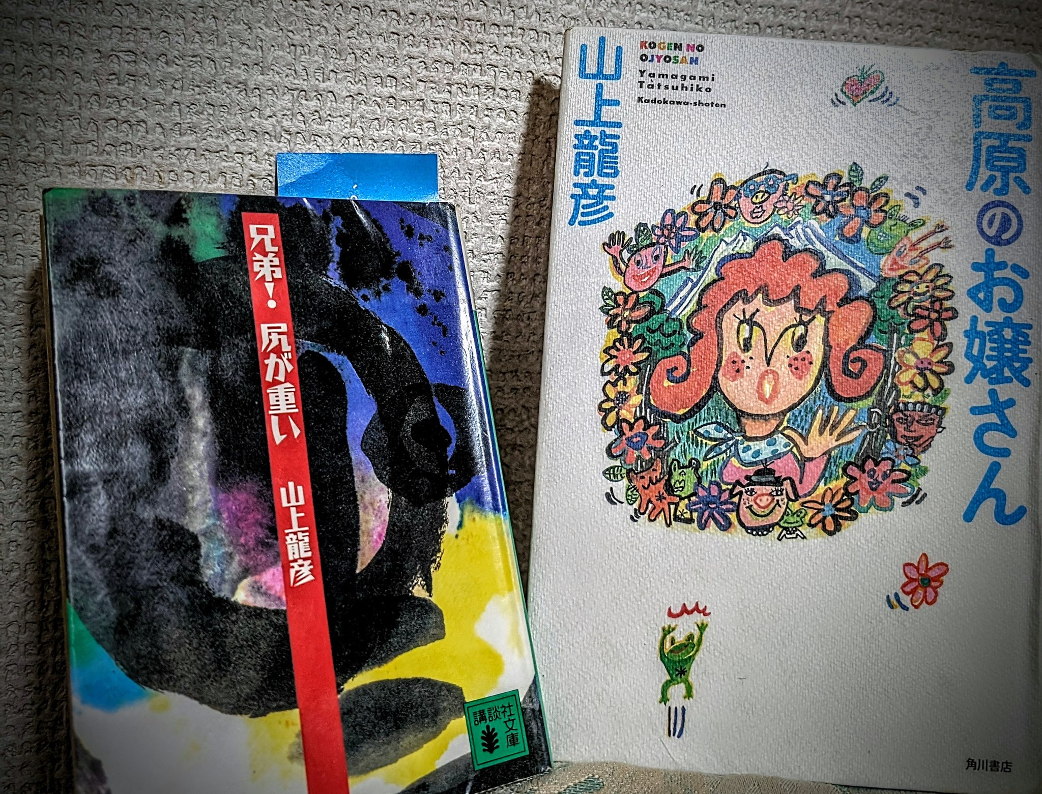 がきデカ Amazon.co.jp: がきデカ 第4巻 eBook : 山上たつひこ: Kindleストア