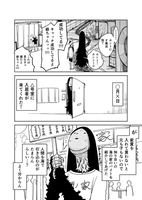 【ナニカ】に連れて行かれる話 3/3

マンガ大賞開催中‼
『#訳アリ心霊マンション』   
【Webマンガ部門】にて投票よろしくお願いします!      

▶https://t.co/Qpb9W0YDs4 