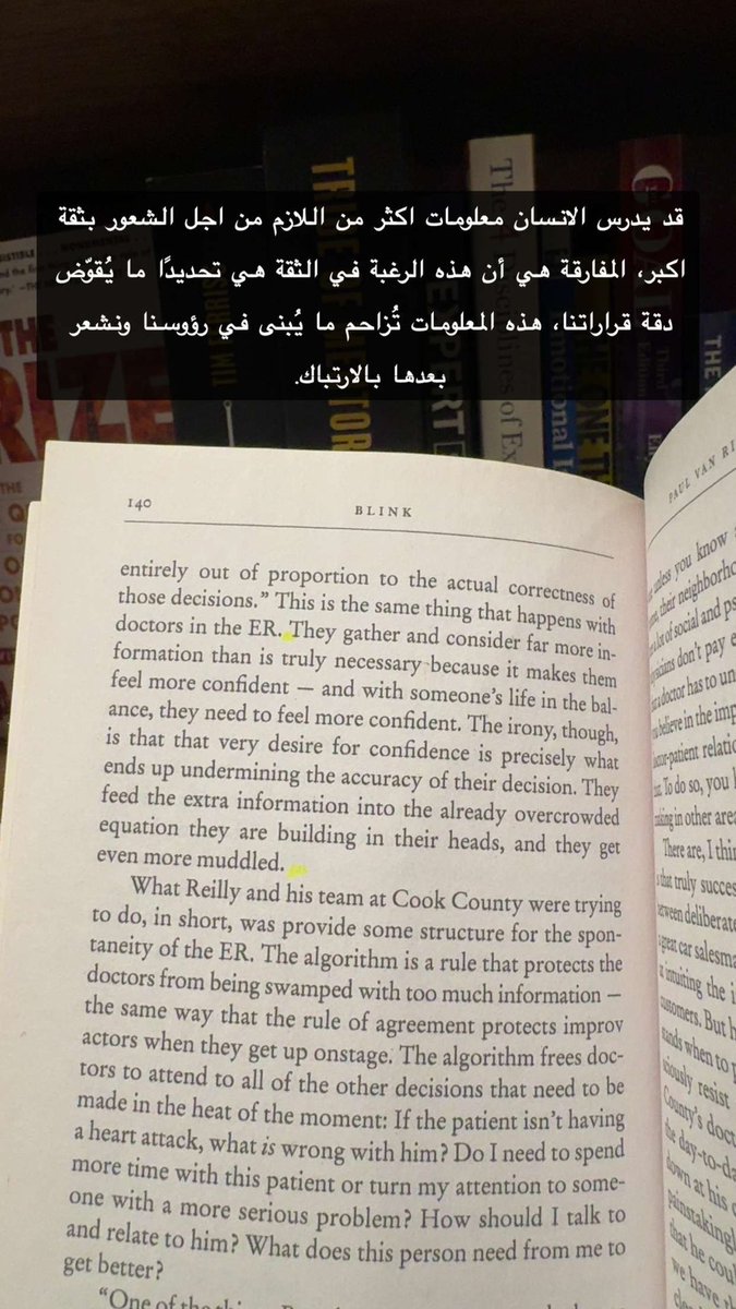 من كتاب Blink للكاتب Malcolm Gladwell