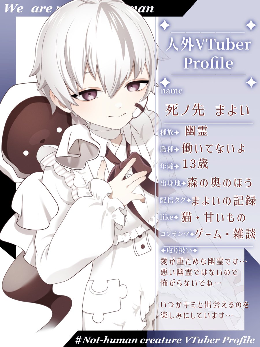 mayoi___041's tweet photo. ˗ˋˏ  #人外VTuberプロフィール ˎˊ˗

リスナーさんもお友達も募集中…����⟡.·
のんびり屋さんな幽霊です… https://t.co/4TrU5Nwogm