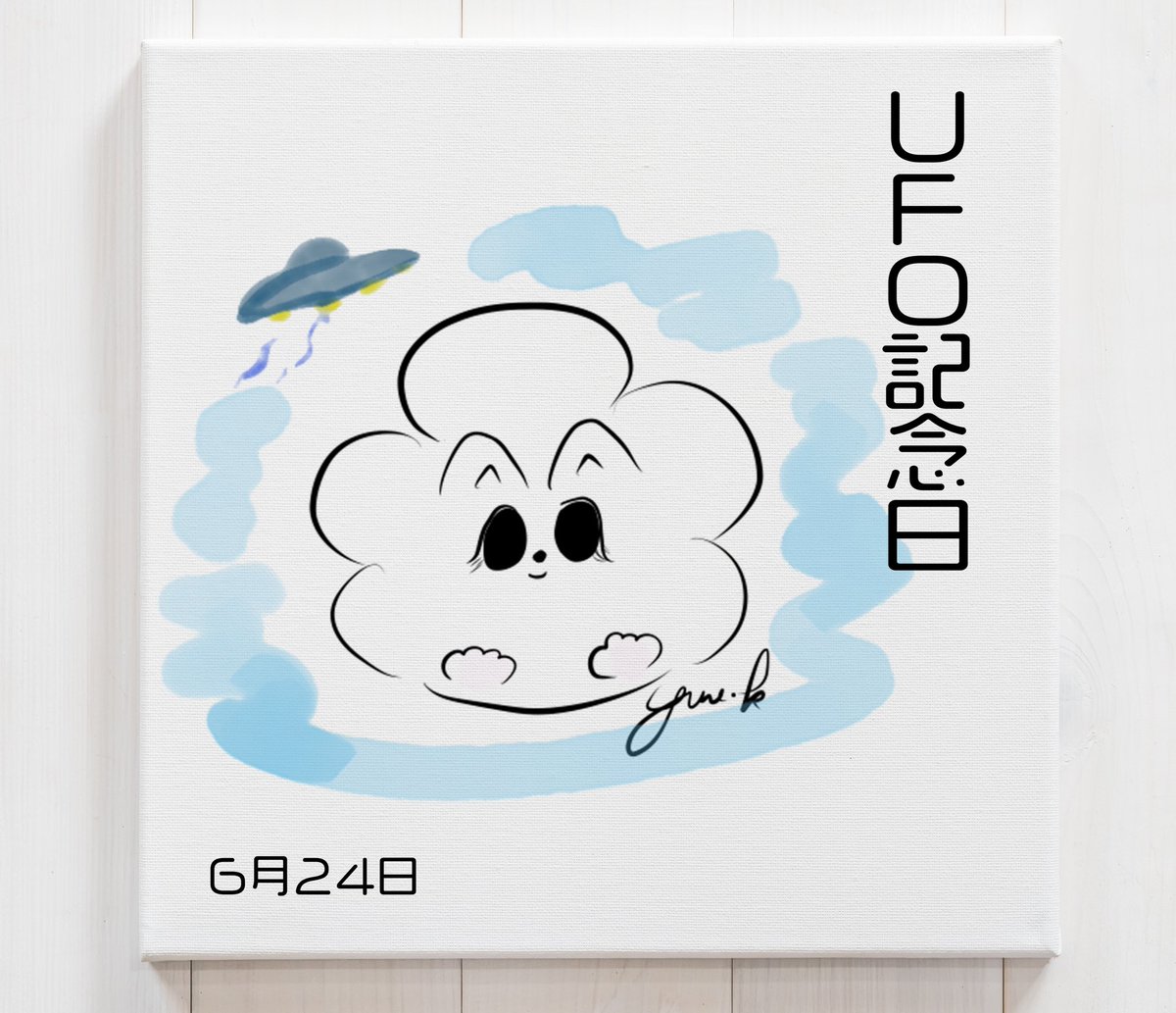 dresapos's tweet photo. 今日はUFO記念日
1947年、アメリカで初めてUFOが目撃されたそうです
#今日は何の日
#6月24日
#UFO
#アート #イラスト
#イラストのあるくらし
#アートのあるくらし
#yume.k #エレン
#どれさぽ https://t.co/ELFIDCQIaI