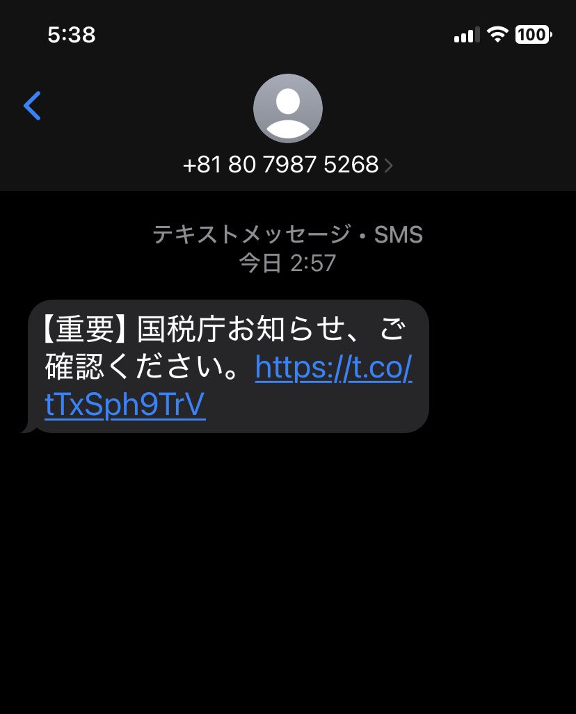 utts2001_blues's tweet photo. こんなクリック詐欺まだあるのか。国税がこんな一市民に用は無いはずだが🤣 https://t.co/2g6H0DDVBv