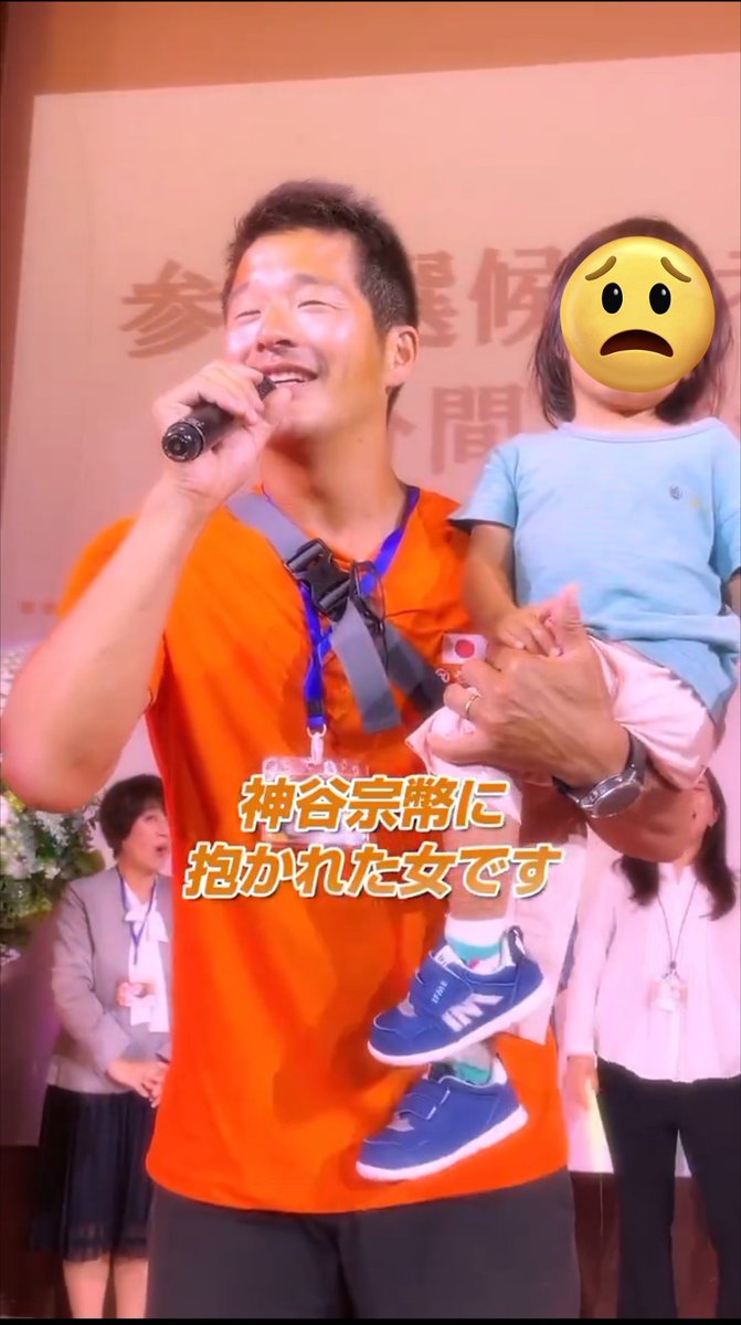 【悲報】参政党の子ども利用が気持ち悪い
酷いし、気持ち悪いし、子どもが可哀想😢
参政党がカルトと言われる所以だね
#参政党はカルト