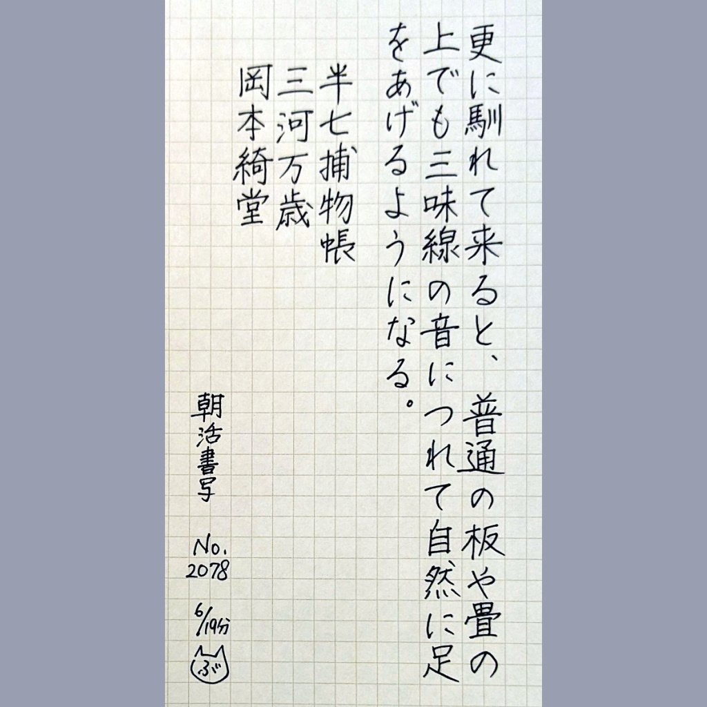 vooske's tweet photo. 連投ですみません。ようやく書けた1週間分のお題、その2です。お題に感謝です。
毎日暑いですが皆さまどうぞご自愛くださいね。
#朝活書写
#朝活書写_2081
#朝活書写_2080
#朝活書写_2079
#朝活書写_2078 https://t.co/qi5kO16fYk