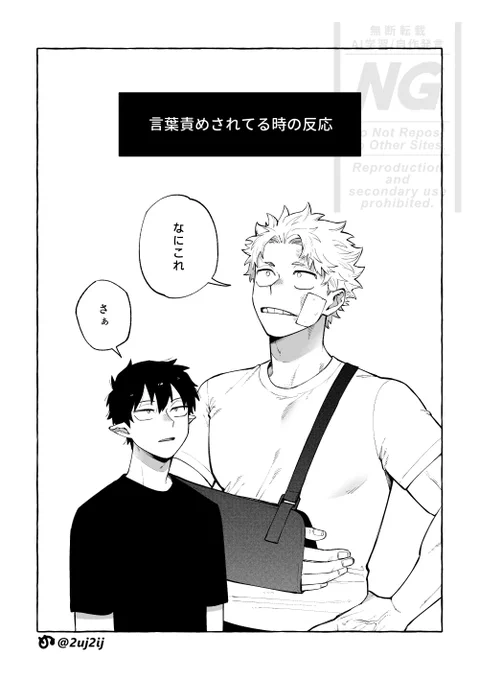 言葉責めのファ環 