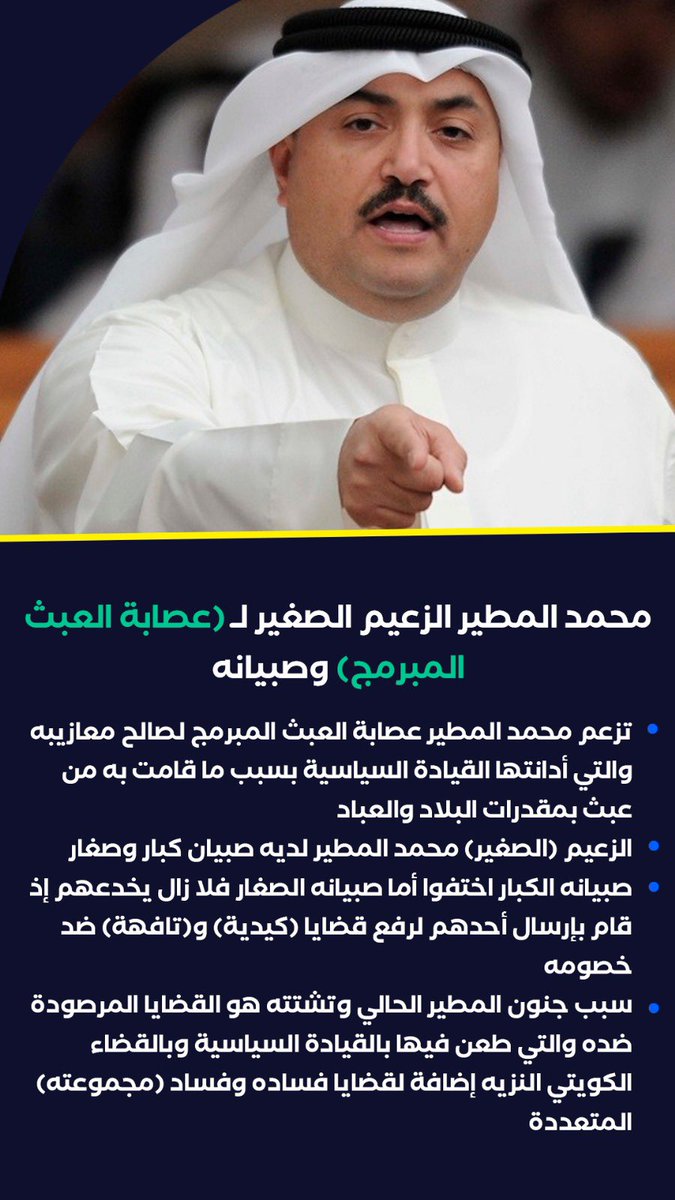 قصة

محمد المطير الزعيم الصغير ل(عصابة العبث المبرمج) وصبيانه