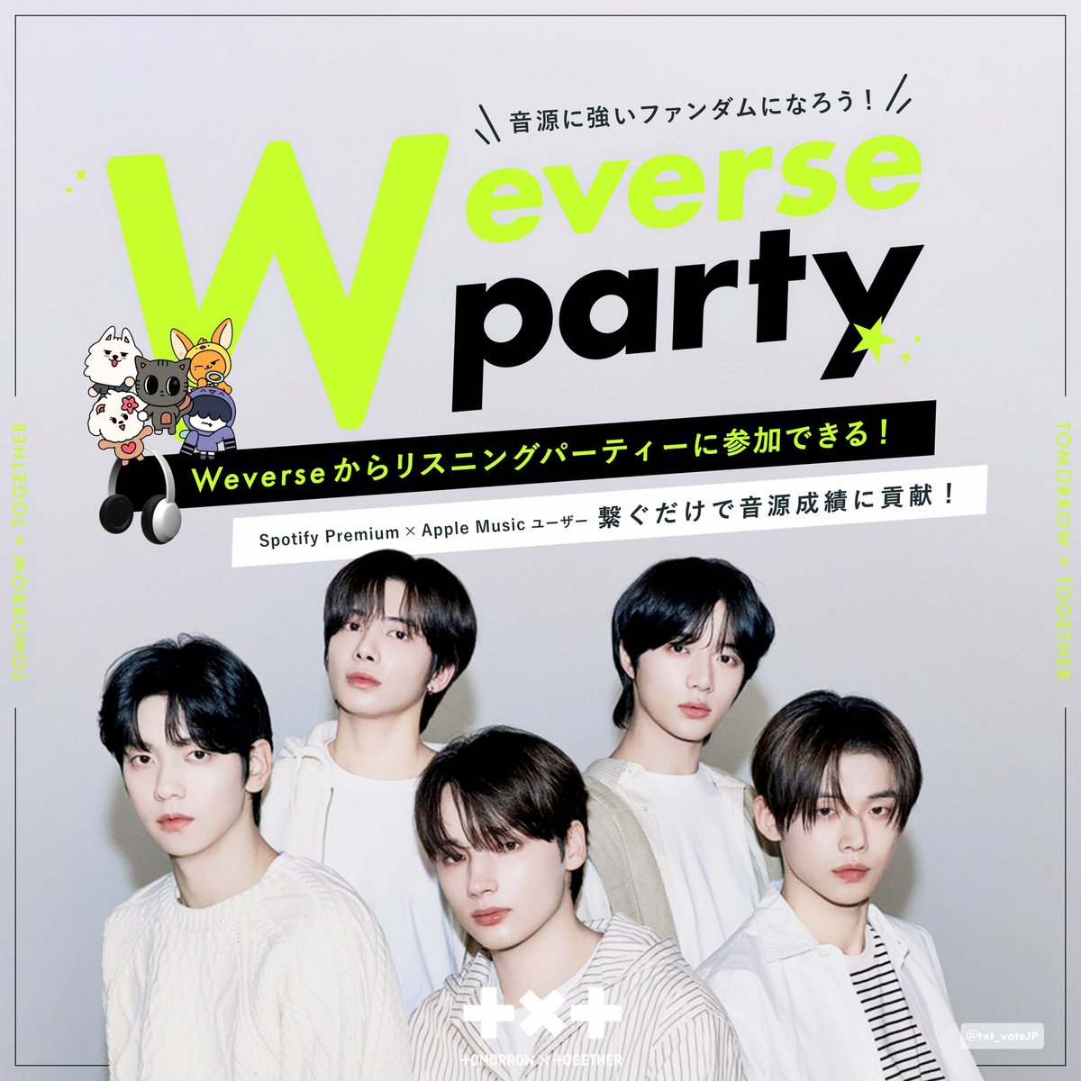 TXT 2020 シーグリ 抜けなし TXT シーズングリーティング シーグリ 2020 抜けなし】TXT
