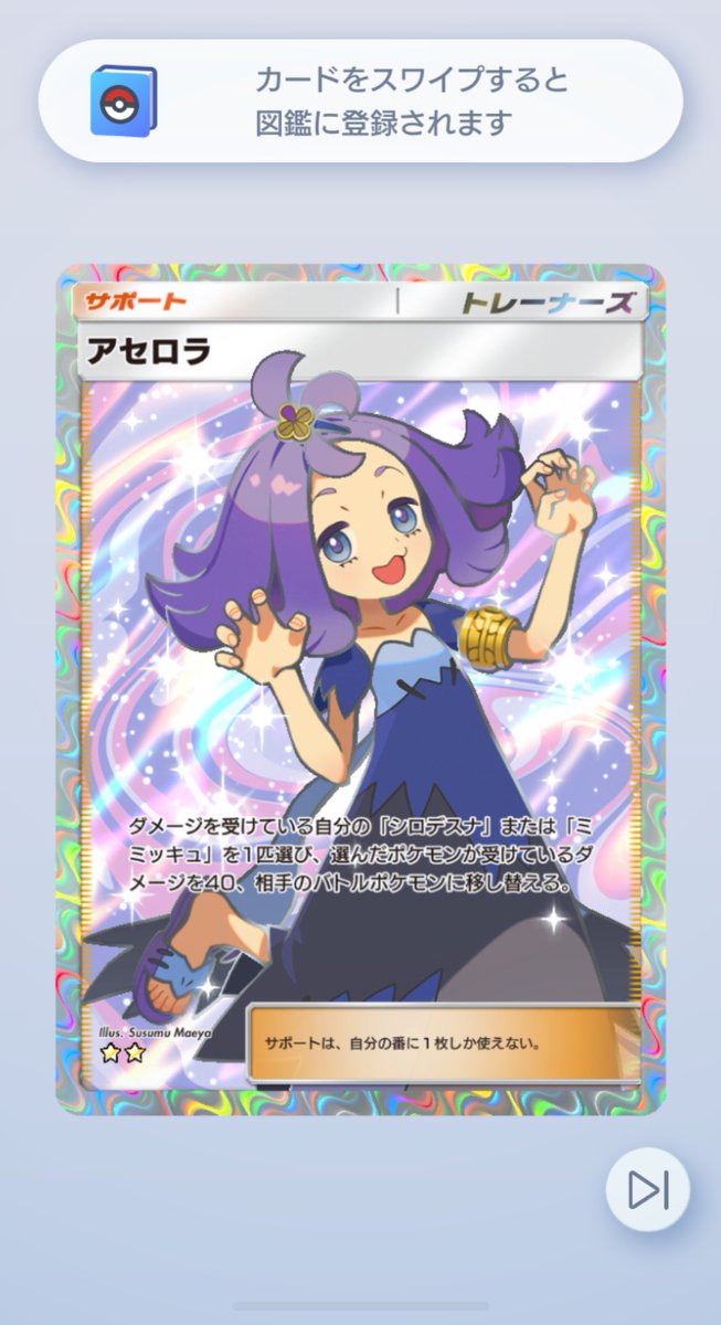 アセロラちゃん可愛ヨ
最近引きが良い気がするけど、その運をSwitch2に回して欲しい