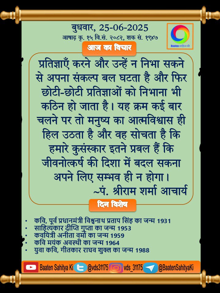 Baaten साहित्य की (@vds31175) on Twitter photo #सुप्रभात #सुविचार #बातेंसाहित्यकी #बातें_साहित्य_की
<a href="/AarTee33/">आरती सिंह</a> <a href="/ArchanaVed/">Archana Sharma</a> <a href="/tripathiarun123/">Arun Kumar</a> <a href="/kr0271amit/">अमित🇮🇳</a> <a href="/alokrsrivastav/">Alok Ranjan Srivastav</a> <a href="/DrReenaAnamika/">Anamika Annu</a> <a href="/pareeknc7/">Narpati C Pareek 🇮🇳</a> <a href="/PeetamberC/">Peetamber meena former Crpf</a> <a href="/Sushmash4Sushma/">sushma sharma</a> <a href="/Dev__Devansh/">𝕯𝖊𝖛 ( وَلی )🦋</a> <a href="/DrPujaJha/">डॉ.पूजा✨</a> <a href="/Deepak32124279/">Deepak Jha</a> <a href="/NathaGeeta/">Geeta Natha</a> <a href="/ShwetaJha24/">Shweta Jha</a> <a href="/santoshkr1870/">हिन्दू संतोष कुमार</a> <a href="/88kanhaiyalal/">vikas soni</a> #सुप्रभात #सुविचार #बातेंसाहित्यकी #बातें_साहित्य_की
<a href="/AarTee33/">आरती सिंह</a> <a href="/ArchanaVed/">Archana Sharma</a> <a href="/tripathiarun123/">Arun Kumar</a> <a href="/kr0271amit/">अमित🇮🇳</a> <a href="/alokrsrivastav/">Alok Ranjan Srivastav</a> <a href="/DrReenaAnamika/">Anamika Annu</a> <a href="/pareeknc7/">Narpati C Pareek 🇮🇳</a> <a href="/PeetamberC/">Peetamber meena former Crpf</a> <a href="/Sushmash4Sushma/">sushma sharma</a> <a href="/Dev__Devansh/">𝕯𝖊𝖛 ( وَلی )🦋</a> <a href="/DrPujaJha/">डॉ.पूजा✨</a> <a href="/Deepak32124279/">Deepak Jha</a> <a href="/NathaGeeta/">Geeta Natha</a> <a href="/ShwetaJha24/">Shweta Jha</a> <a href="/santoshkr1870/">हिन्दू संतोष कुमार</a> <a href="/88kanhaiyalal/">vikas soni</a>