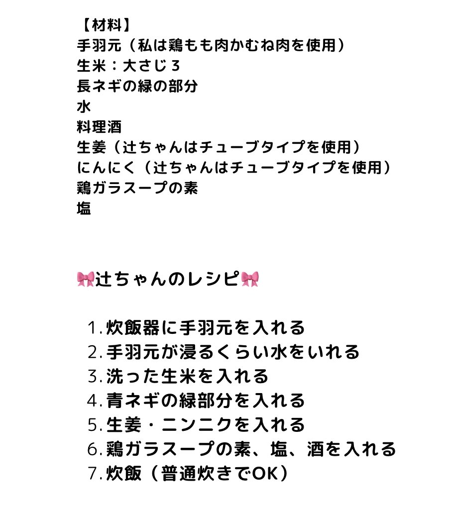 koi_mazi's tweet photo. 辻ちゃんが作ってた参鶏湯、マジで美味すぎた...
全部炊飯器にぶち込むだけなのに、本場の味すぎて震える。鶏肉ホロホロ、スープ染み染みで最高すぎ。
正直、もう外で参鶏湯食べられん。 https://t.co/kog55wGmns