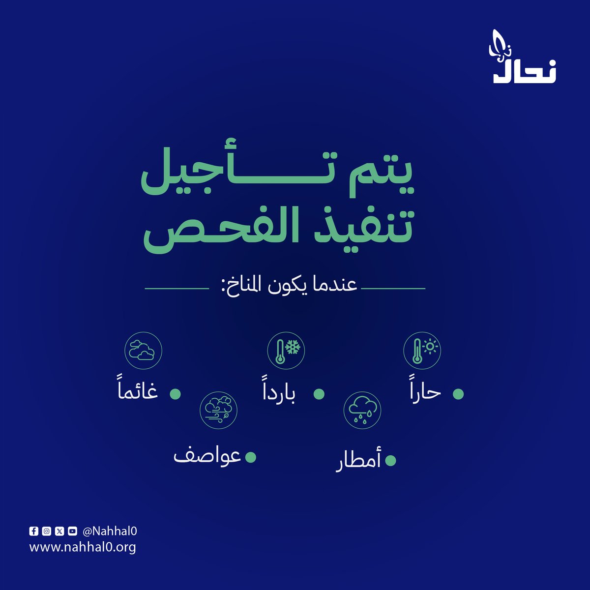 جمعية نحال tweet media