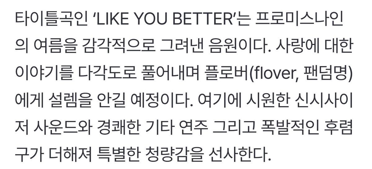 프로미스나인, ‘서머 퀸’의 귀환..오늘(25일) ‘프롬 아월 투엔티스’ 발매 (출처 : 네이버 연예) naver.me/5xah3xse
#fromis_9