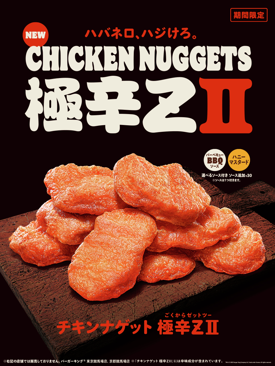 バーガーキング・ジャパン on X: 