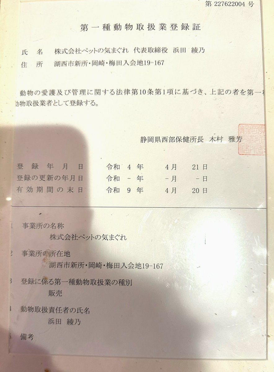 ★企業理念★

弊社は、サステイナブルな（ペット産業）を目指し、以下に掲げる信条を守る事を誓います。

また、2025年6月時点で5.3万人の方々にご拝読頂きました。誠にありがたく思っております。