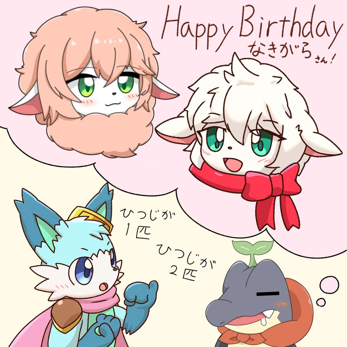 <a href="/nakigarasoup/">亡ガラ🐑</a> 
なきさーーんおはようございまーーーす！！
