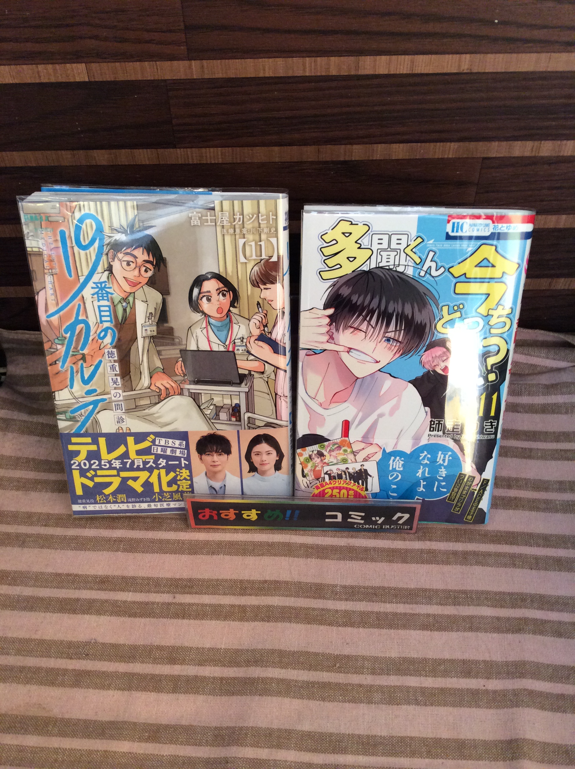 19番目のカルテ 徳重晃の問診 1〜10巻 19番目のカルテ 徳重晃の問診 (1) (ゼノンコミックス) | 富士屋