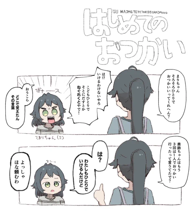 なんか描いてます 