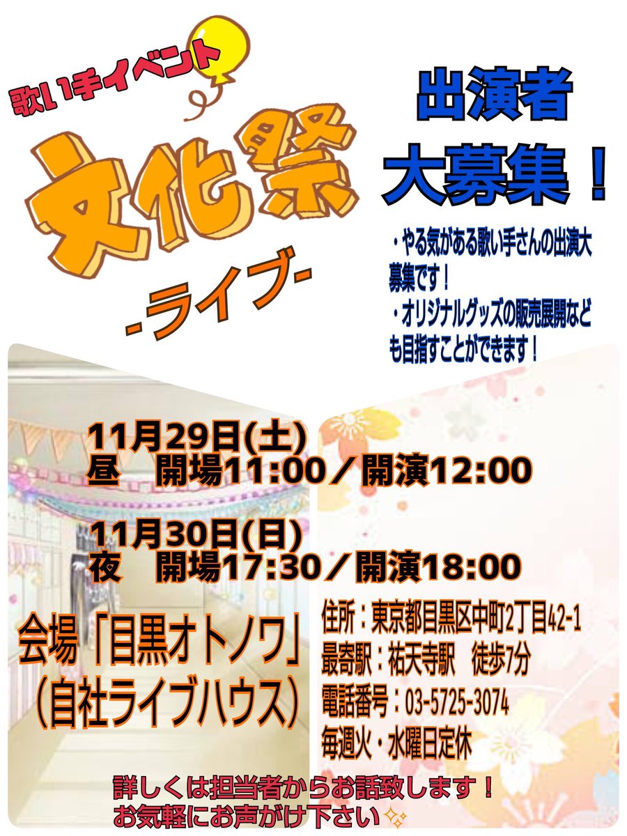 おはようございます😃☀
11月に歌い手イベント開催します🧑‍🎤