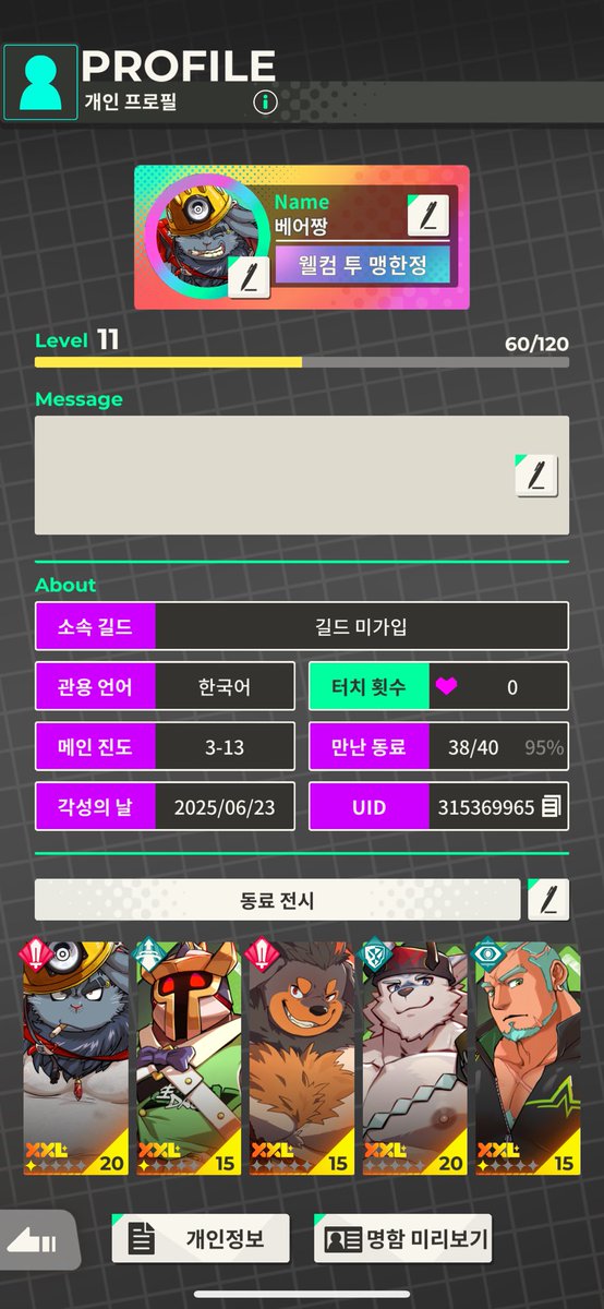 XXL 같이 하실분??