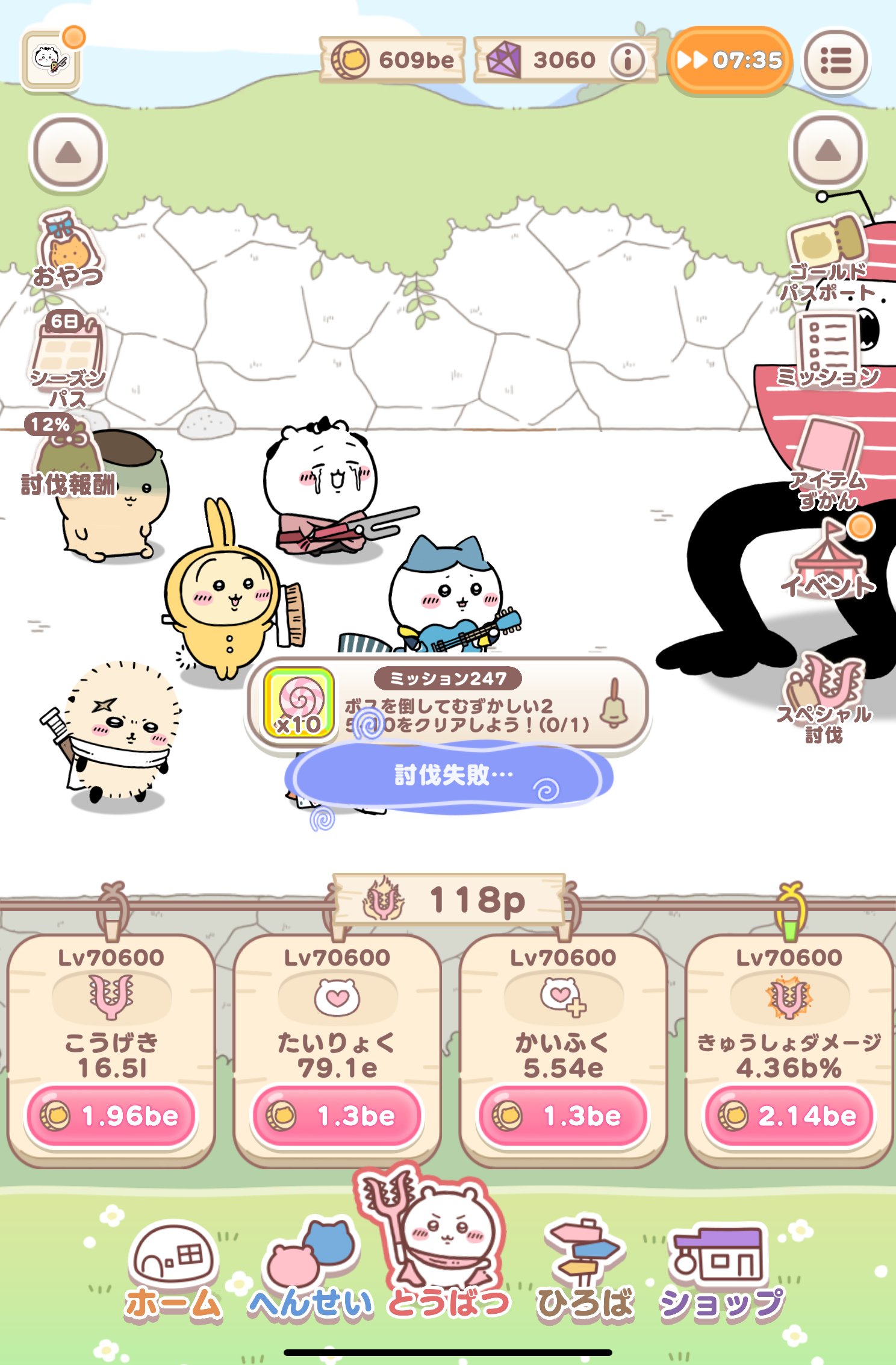 100％本物保証！ メガテン on X:  ぬいぐるみ