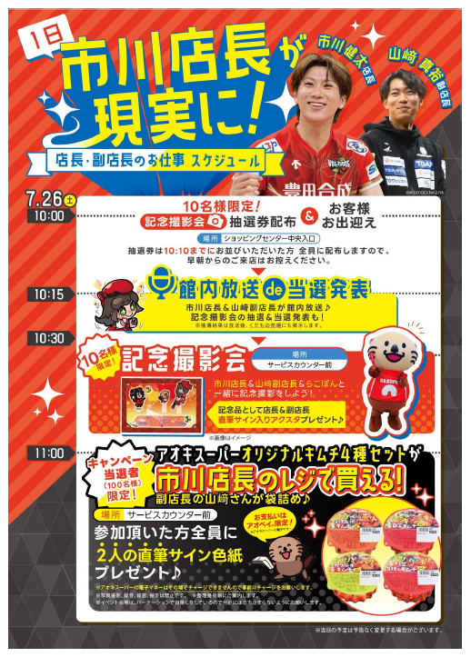 ウルフドッグス名古屋　市川健太　レザーキーホルダー 918f55a405662e4c4a7aca3526e492