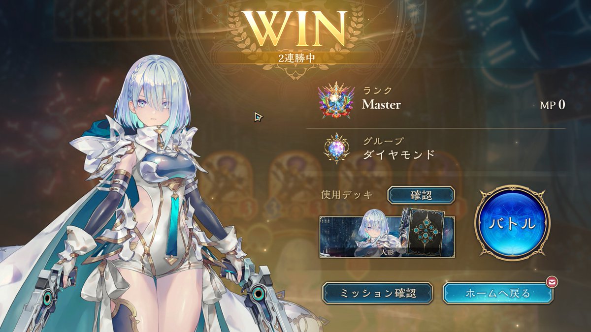 tibi_sv's tweet image. 1日遅れての報告になりますが、マスター到達しました！

全体84位、ダイヤモンド帯維持してのフィニッシュです

これからもビヨンド遊び尽くすぞー！

メインで使ったデッキは、AFネメシス・スペルウィッチ・人形ネメシスの3つ

リプにてギルメン様@1募集しております

#シャドバWB