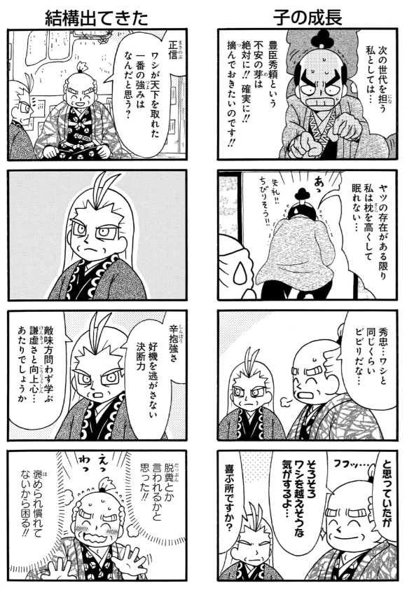 #真田魂 100話&先読み101話更新されています。
戦国最後の戦い、大坂夏の陣開幕です。

https://t.co/YFHmfWQygw 