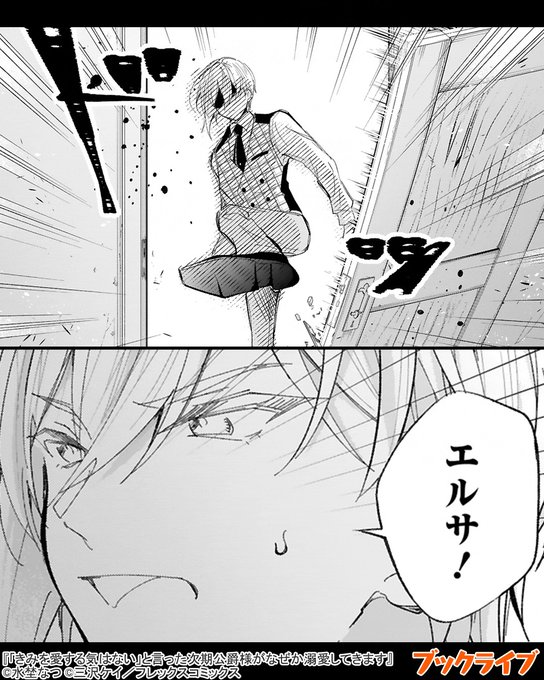 5/5) 無料で試し読み↓ | ラボ＠おすすめ漫画紹介_PR さんのマンガ