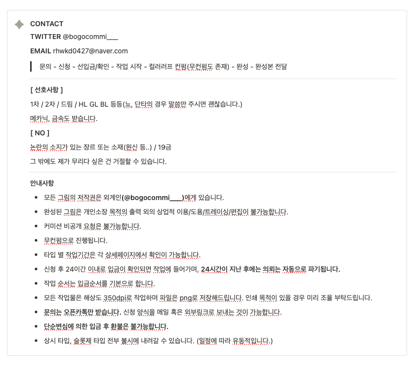 외계인 커미션 정거장(⭕️) tweet media