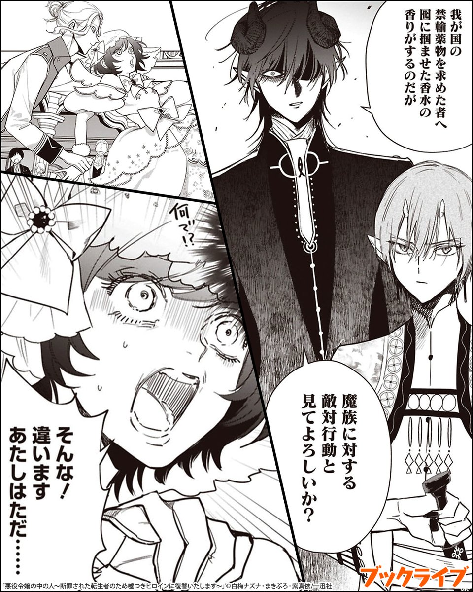2/5) | ラボ＠おすすめ漫画紹介_PR さんのマンガ | ツイコミ(仮)