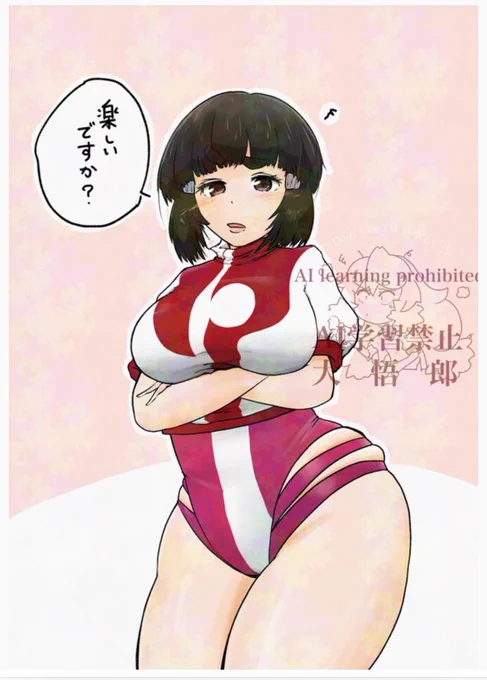 水曜日の妙高姉さん 
