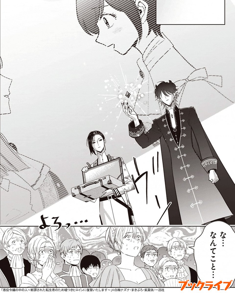 6/6) 無料で試し読み↓ | ラボ＠おすすめ漫画紹介_PR さんのマンガ