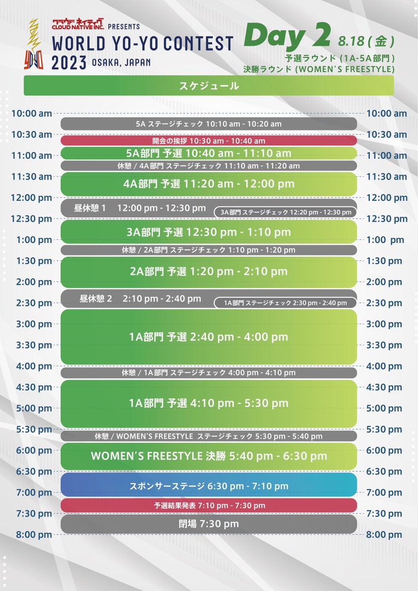 sanda_yoyo's tweet image. 💡追記💡

🌎World YoYo Contest 2026・スケジュール予想🌍

ShutterMan(@shutter_krownst)さんより、#WYYC2023 のスケジュールのリンクを頂きました🙏✨

みなさま、参考まで🌈

wyyc2023.com/ja/schedule/