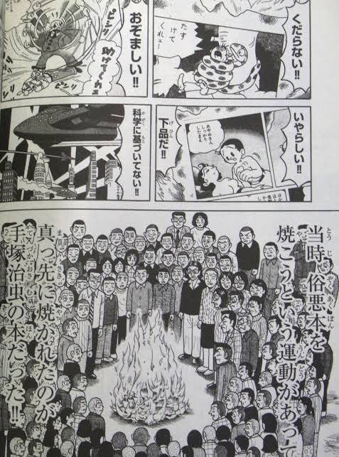 okotatsudoragon's tweet photo. 「悪書追放運動」で手塚治虫の漫画が物理的に燃やされたことがあるのも知らなさそう。 https://t.co/41PsYvUvIs