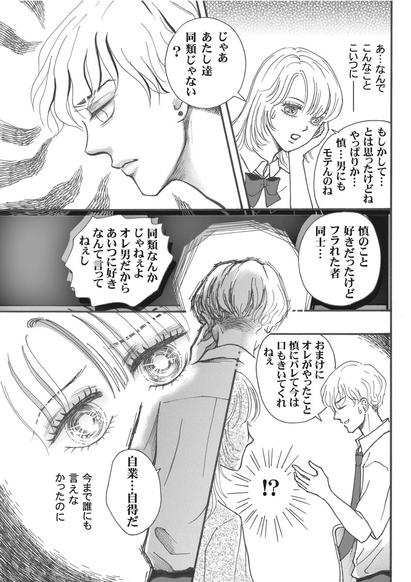 私は2ヶ月に1回漫画投稿してたので間に合わない時は学校で描いてた
友達にも消しゴムかけ、ベタを手伝って貰うために😆
ある日担任に見つかり漫画を職員室に持って行かれた
ヤバいと思ったが
…ただ読みたいだけだった🤣
漫画纏め読み↓
https://t.co/2ASlYfVoUV
#漫画が読めるハッシュタグ