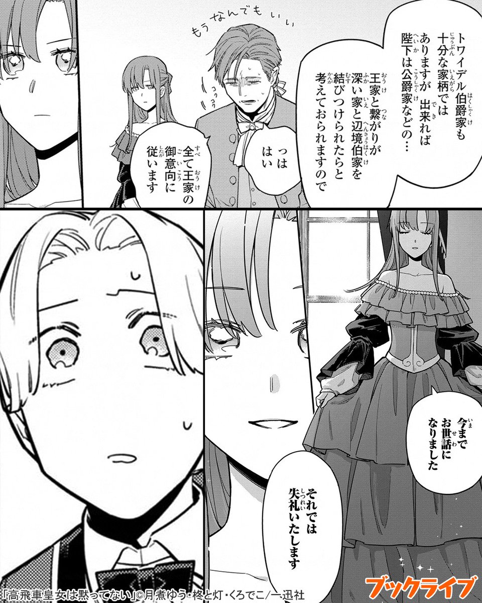 2/5) | ラボ＠おすすめ漫画紹介_PR さんのマンガ | ツイコミ(仮)