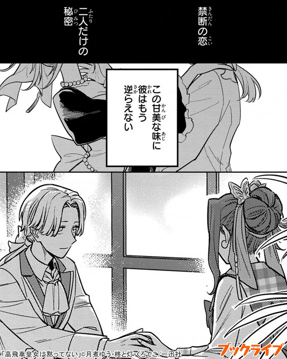 2/5) | ラボ＠おすすめ漫画紹介_PR さんのマンガ | ツイコミ(仮)