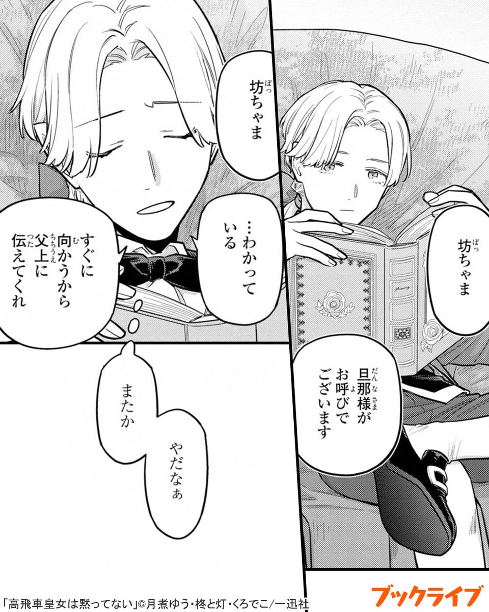 Post by ラボ＠おすすめ漫画紹介_PR on X: (3/5)