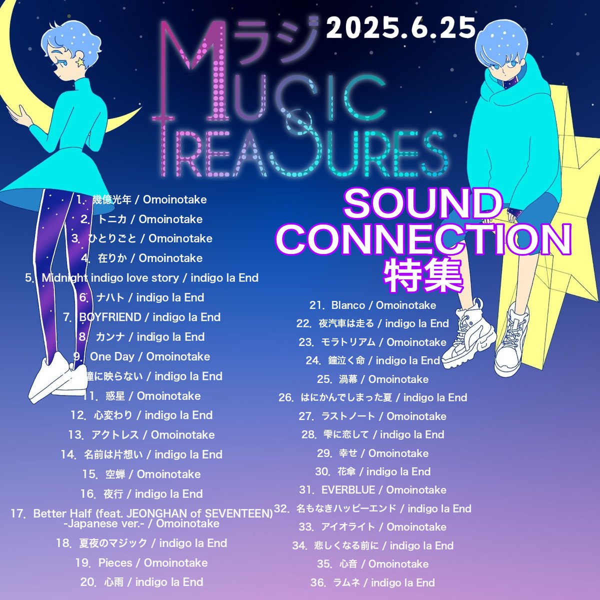#MBSラジオ🦁MusicTreasures　
⏰今夜26:30-29:15予定

7/6(金)大阪城音楽堂で開催
SOUND CONNECTION 
-SUNSET PARTY- 特集

#indigolaEnd×#Omoinotake に
#サウコネ の見所など…
語ってもらいました♪

#ミュートレ
1⃣radiko.jp/share/?sid=MBS…
2⃣radiko.jp/share/?sid=MBS…
3⃣radiko.jp/share/?sid=MBS…