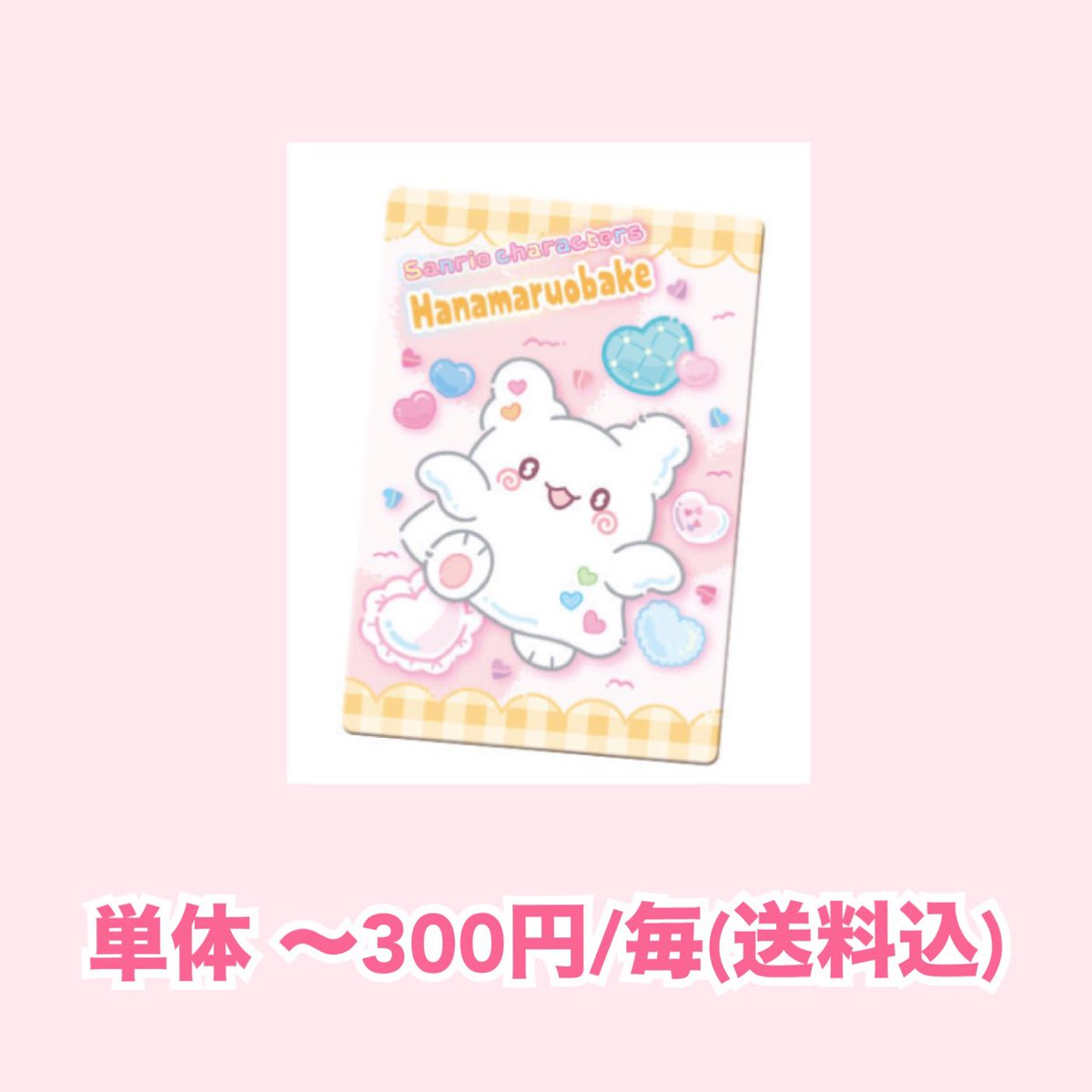雪見だいふく💯＠プロカ有 tweet media