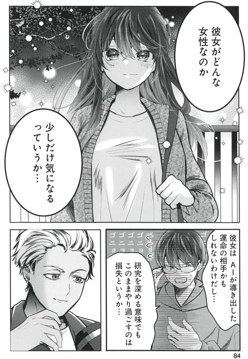 謎の美女の秘密を解き明かせ🪐

光永康則×sakuが贈るSFラブコメ💞
『嫁がくる!』新連載 第2回💒

6/25売グランドジャンプむちゃ7月号 掲載💍
https://t.co/eiqBEroTHL

さらに #ヤンジャン!で第1話 無料配信開始🆓
https://t.co/o447gbQapr
今から連載に追いつける🚀✨

両先生へのファンレターは↓💌 