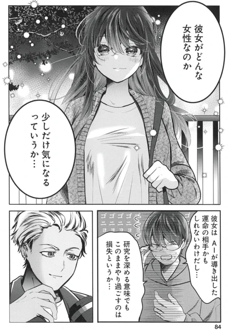 謎の美女の秘密を解き明かせ🪐

光永康則×sakuが贈るSFラブコメ💞
『嫁がくる!』新連載 第2回💒

6/25売グランドジャンプむちゃ7月号 掲載💍
https://t.co/eiqBEroTHL

さらに #ヤンジャン!で第1話 無料配信開始🆓
https://t.co/o447gbQapr
今から連載に追いつける🚀✨

両先生へのファンレターは↓💌 