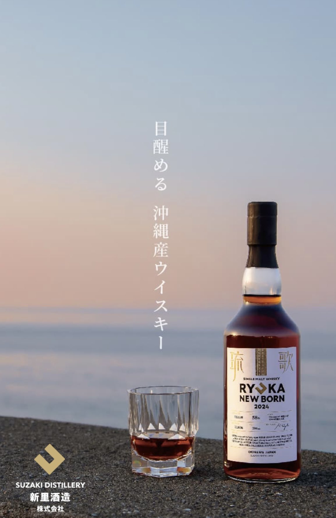 【限定】安積 郡山ウイスキーコレクション Asaka 安積蒸溜所 山桜安積 シングルカスク 2017-2024 7年 for