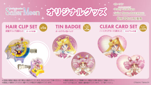 セーラームーンストア ローソン 前髪クリップ オーロラ レゾネ 記念展 しまパト@ファッションセンターしまむら on X: