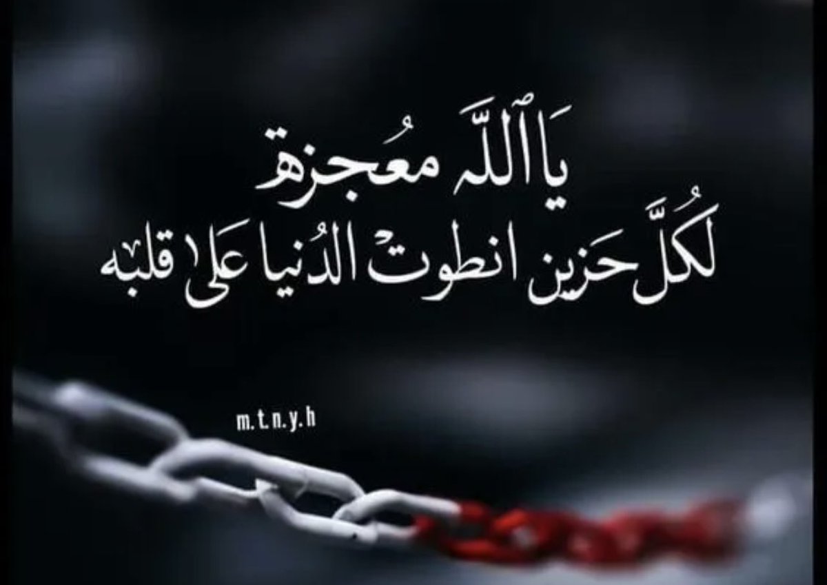 so_ha1235's tweet photo. .
.
"اللّهم ألف بين قلوبنا، وأصلح ذات بيننا، واهدنا سبل السلام، ونجنا من الظُّلمات إلى النّور، وجنّبنا الفواحش ما ظهر منها وما بطن، وبارك لنا في حياتنا.

. https://t.co/7nnOVkKUq8