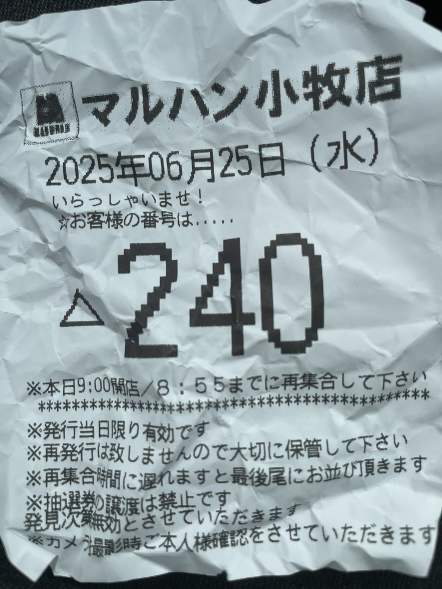 帰宅。
